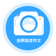 神笔作文批改 v1.3.115