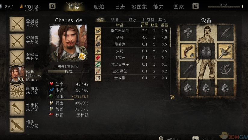 加勒比传奇汉化补丁