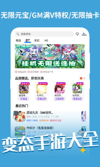 云上游戏app