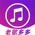 老歌多多 v1.0.2