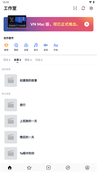 视频剪辑免费
