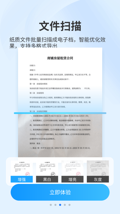 扫描专家