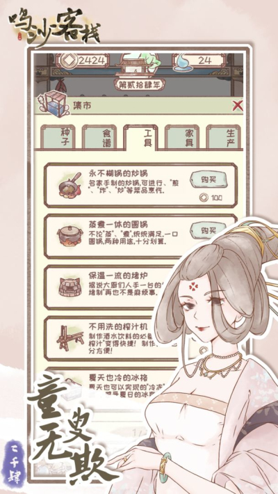 鸣沙客栈 国际版 鸣沙客栈 国际版