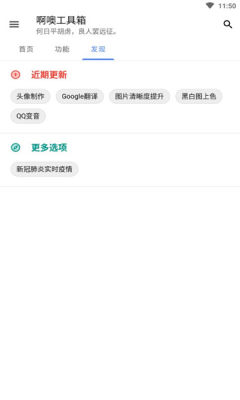 啊噢工具箱