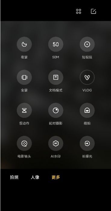 小米徕卡相机