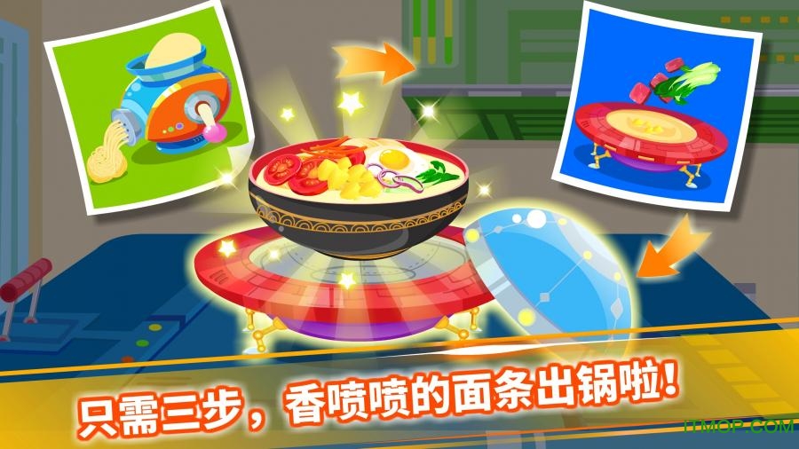 宝宝星际厨房宝宝巴士ios版