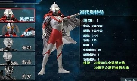 奥特曼激斗传1.3无敌版最新