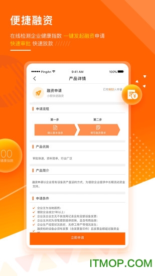 平安租赁 平安租赁