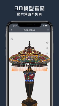草图大师安卓破解版