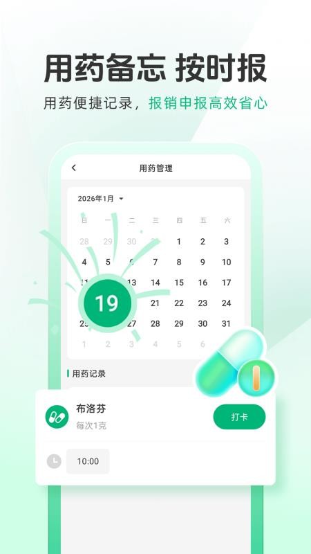 人人保险记录 人人保险记录
