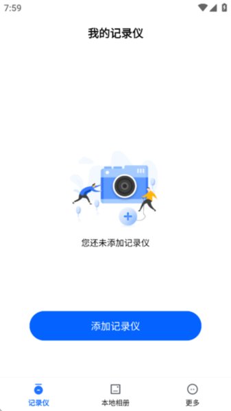 hc威视行车记录仪下载手机免费版下载