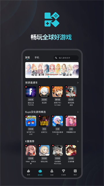 kuyo加速器官方入口2026
