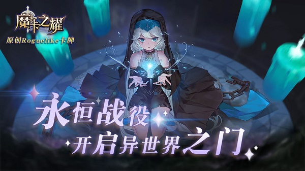 魔卡之耀 魔卡之耀