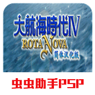 大航海时代4威力加强版 2021.0