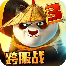 功夫熊猫官方版 1.0.51
