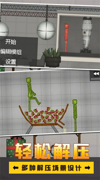 火柴人对决 火柴人对决
