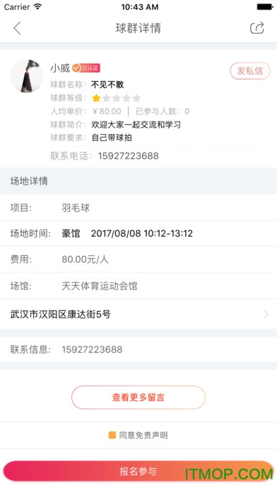 找球馆