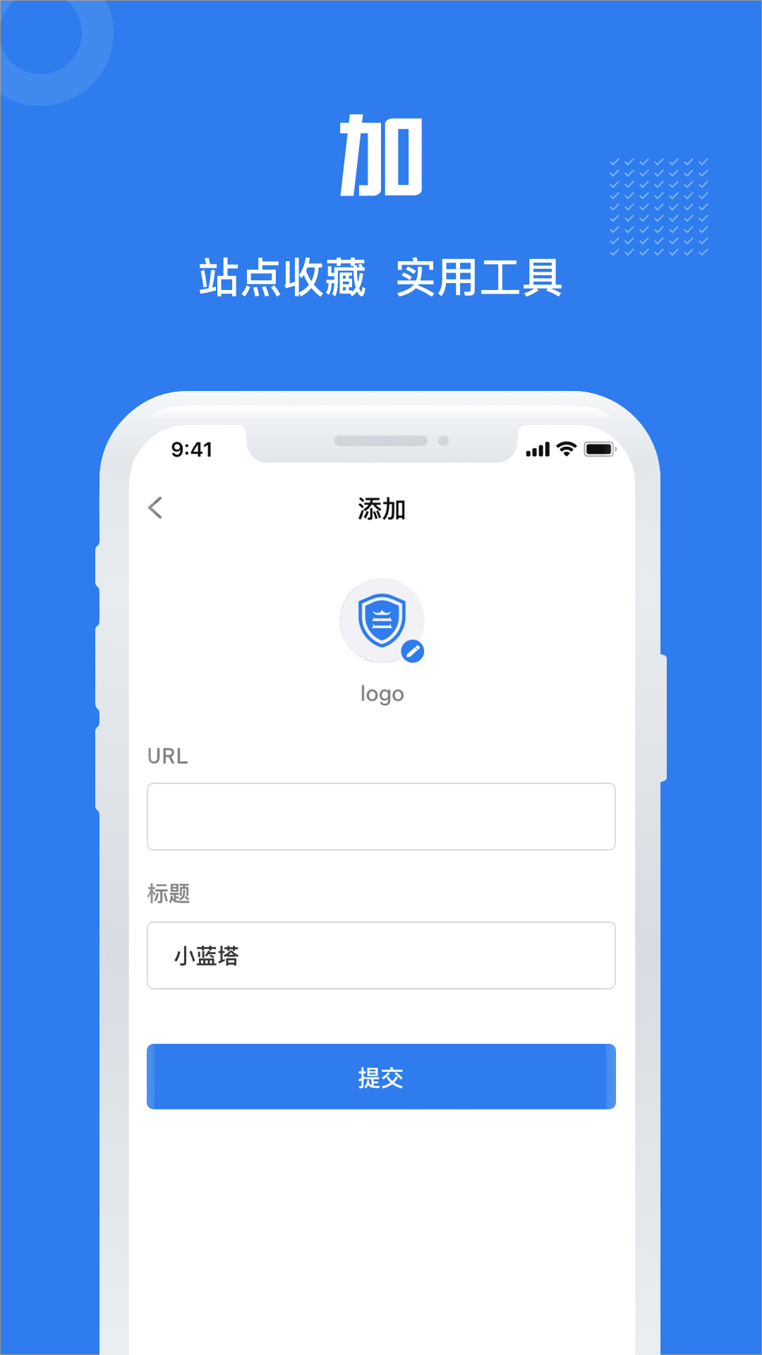 小蓝塔记录