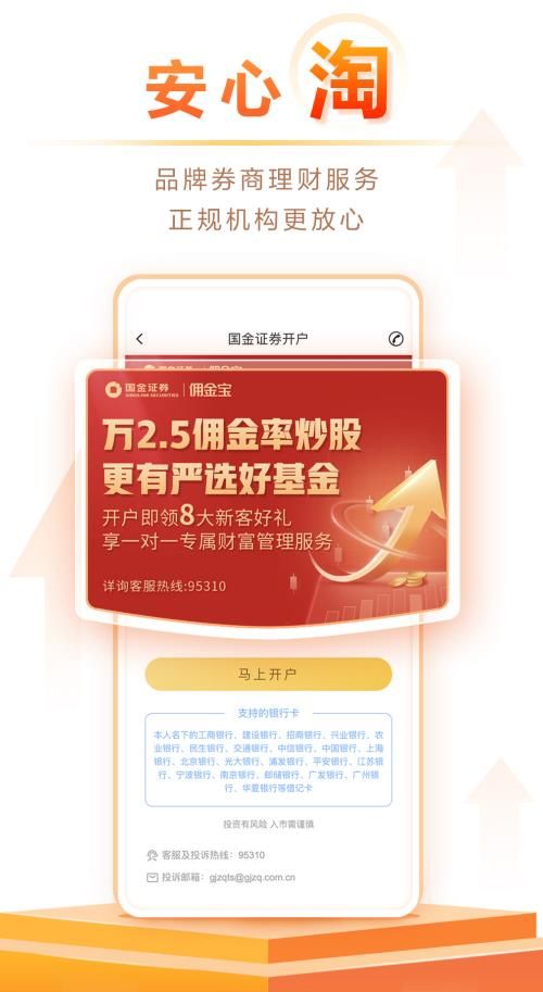 淘好基金