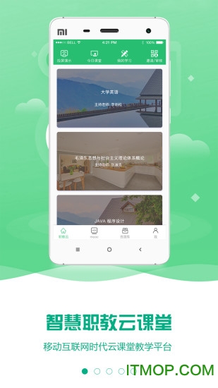 云课堂智慧职教app苹果版