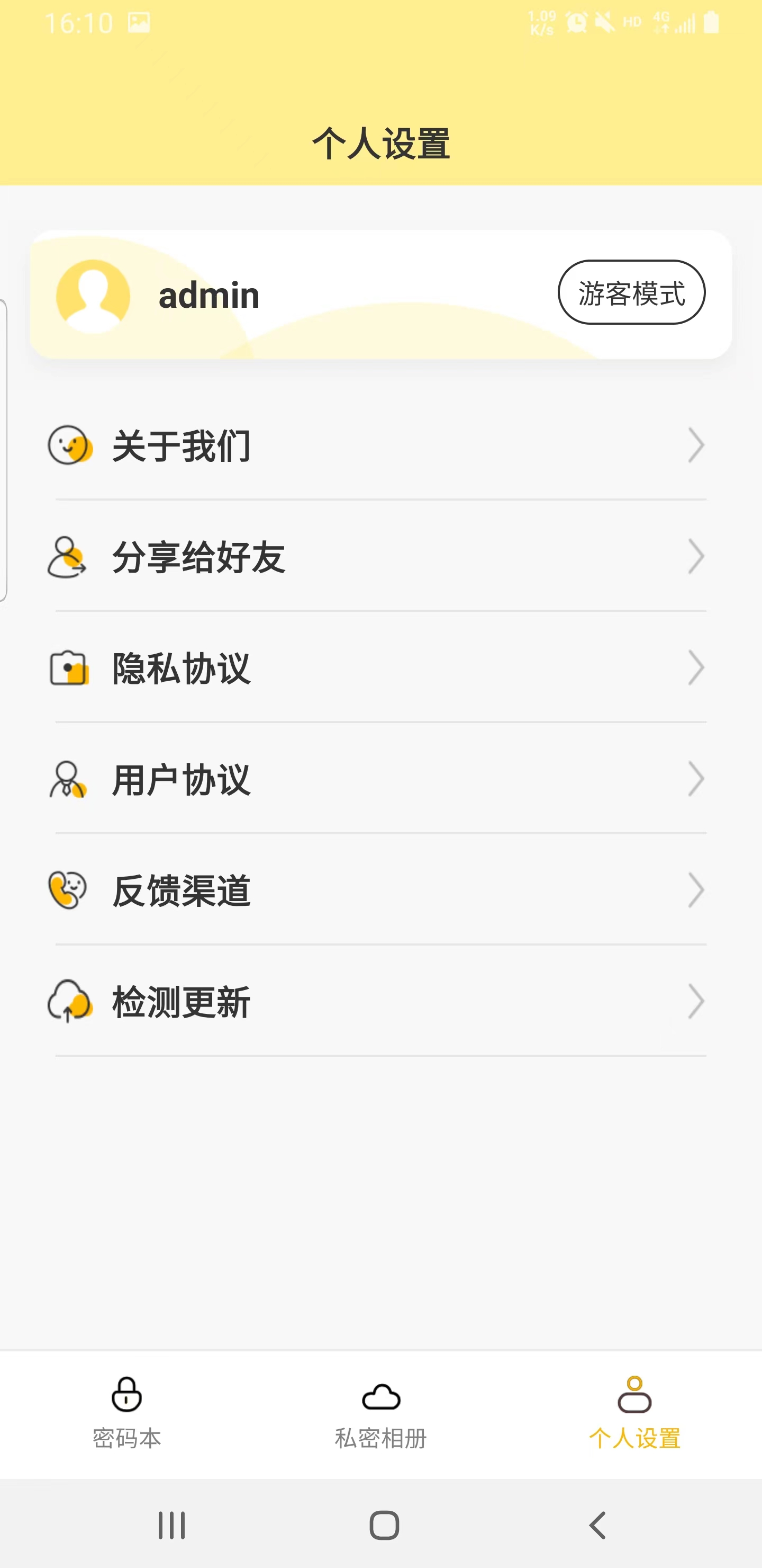 达管家