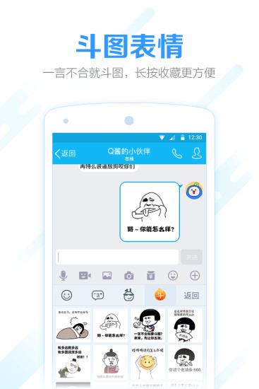 QQ输入法 QQ输入法