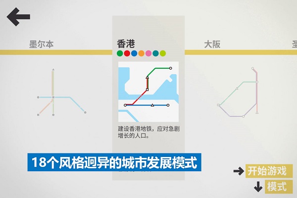 模拟地铁 模拟地铁