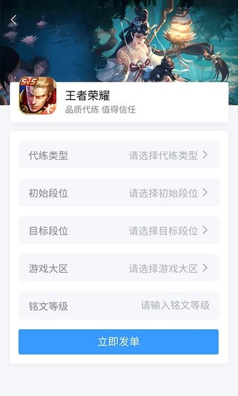 代练妈妈ios版