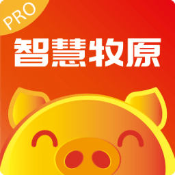 智慧牧原pro最新版 7.6.45.3