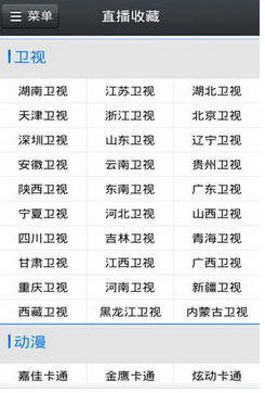 天天直播免费版