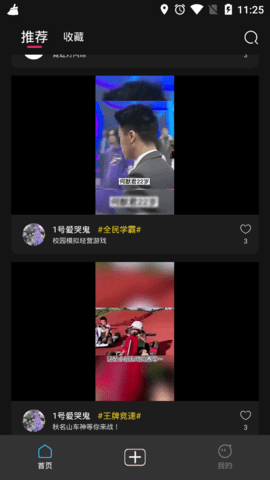 奇游严选