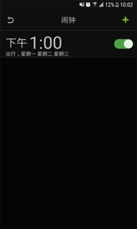 智能天气闹钟 智能天气闹钟
