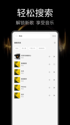 音乐播放器多多