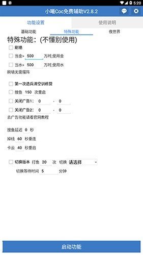 小曦coc官网版