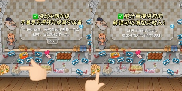 《沙威玛传奇》升级攻略