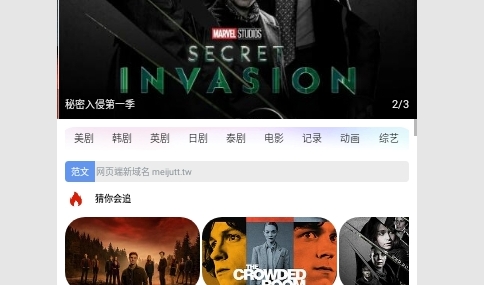 桃花族影视2023最新版