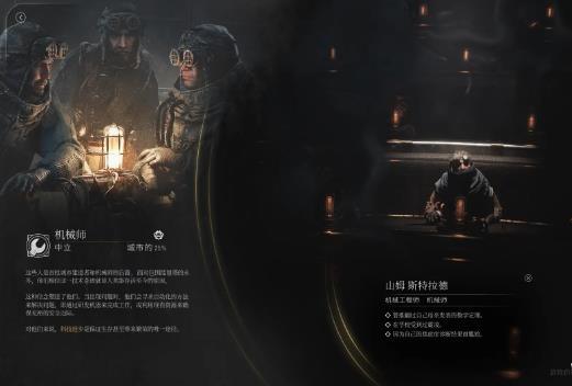 冰汽时代2