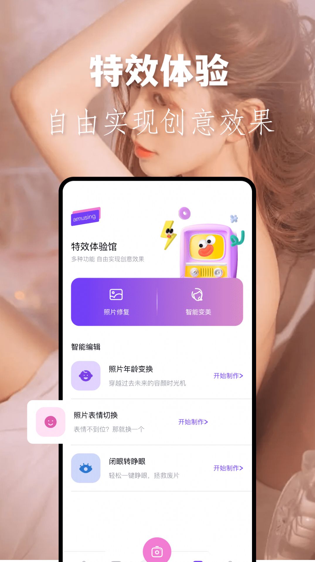 龙年美图软件