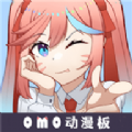 omo动漫板动 v1.1