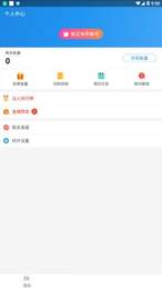 名人榜快手互粉