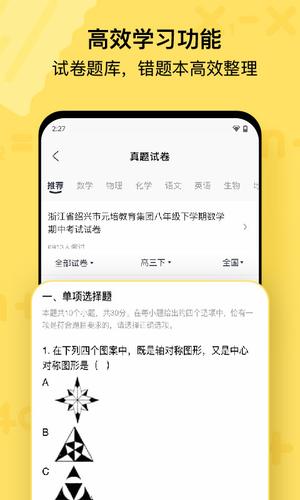 作业帮喵喵机 作业帮喵喵机