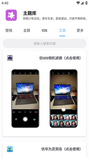 凛星主题库