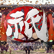 祇女神之道修改器 v1.0