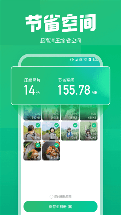 照片误删恢复