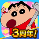 Crayon Shinchan安装器 2.19.0