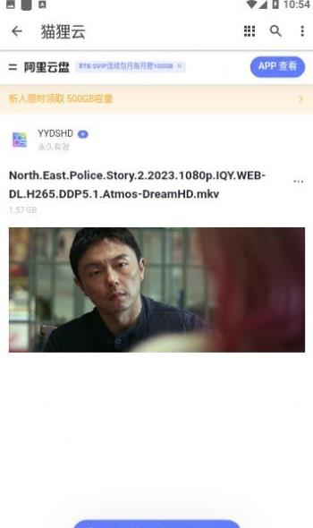 猫狸云搜索神器