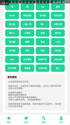 鸡乐盒6.0