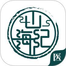 山海纪中医医生端 1.0.0