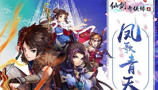仙剑奇侠传五安卓最新版 仙剑奇侠传五安卓最新版