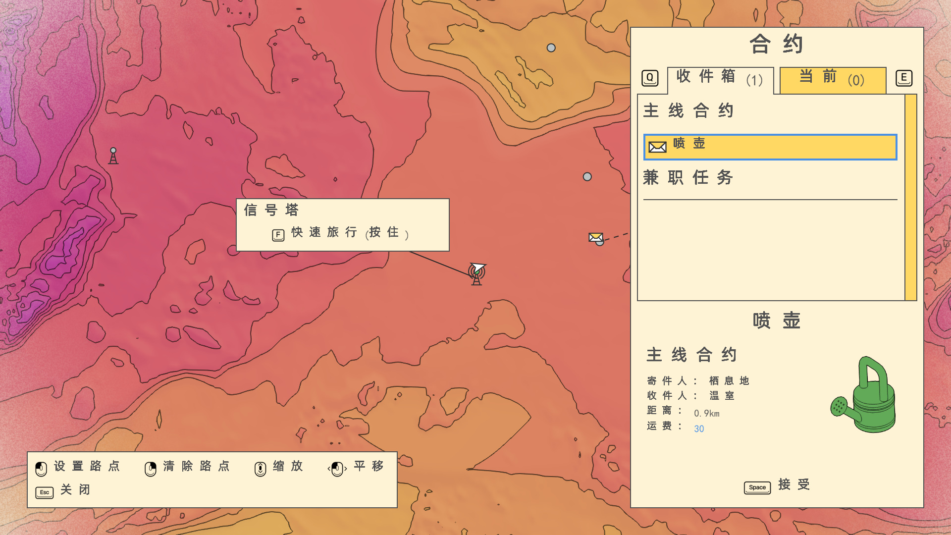 火星第一物流汉化补丁